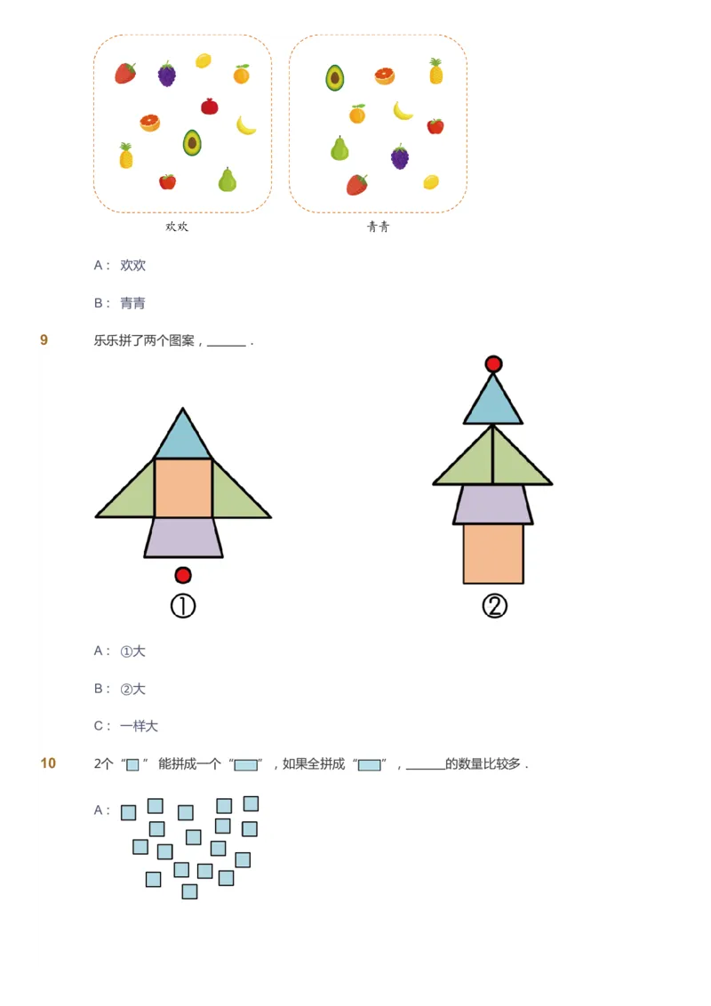 课本+自我巩固+课堂落实_《爱学习》小学初中数学和奥数资料_高斯数学爱学习课件_2人教小学能力强化_一年级高斯数学能力强化_暑数学1阶能力强化