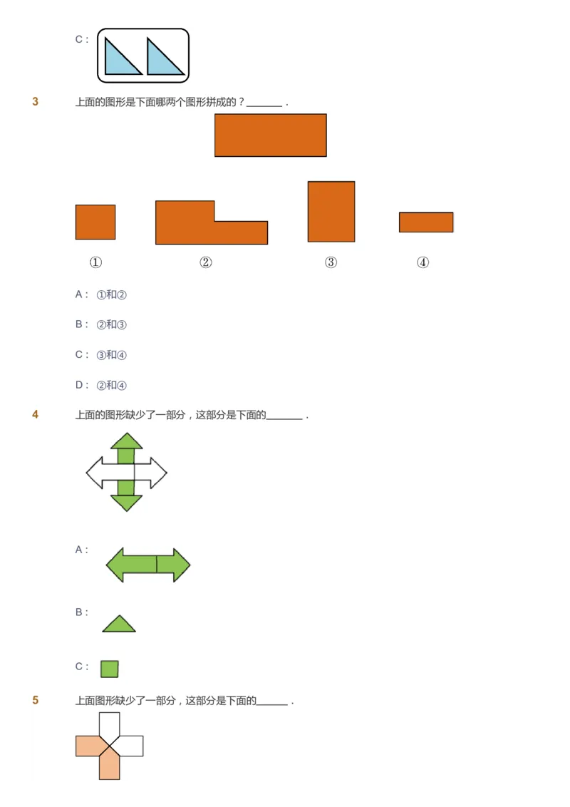 课本+自我巩固+课堂落实_《爱学习》小学初中数学和奥数资料_高斯数学爱学习课件_2人教小学能力强化_一年级高斯数学能力强化_暑数学1阶能力强化