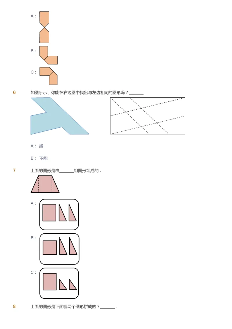 课本+自我巩固+课堂落实_《爱学习》小学初中数学和奥数资料_高斯数学爱学习课件_2人教小学能力强化_一年级高斯数学能力强化_暑数学1阶能力强化