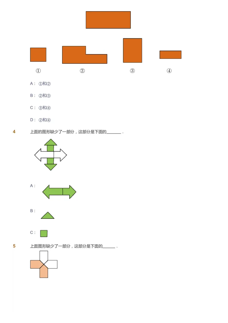课本+自我巩固+课堂落实_《爱学习》小学初中数学和奥数资料_高斯数学爱学习课件_2人教小学能力强化_一年级高斯数学能力强化_暑数学1阶能力强化