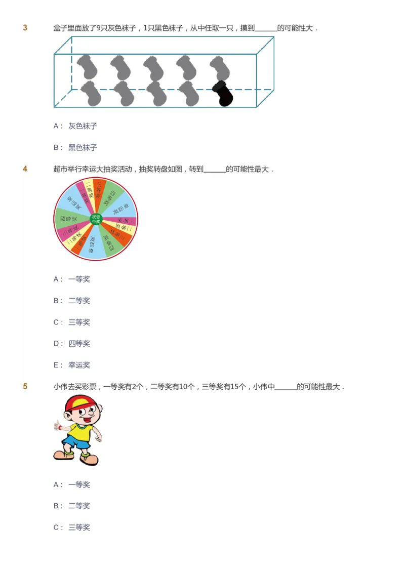 课本+自我巩固+课堂落实_《爱学习》小学初中数学和奥数资料_高斯数学爱学习课件_2人教小学能力强化_一年级高斯数学能力强化_暑数学1阶能力强化