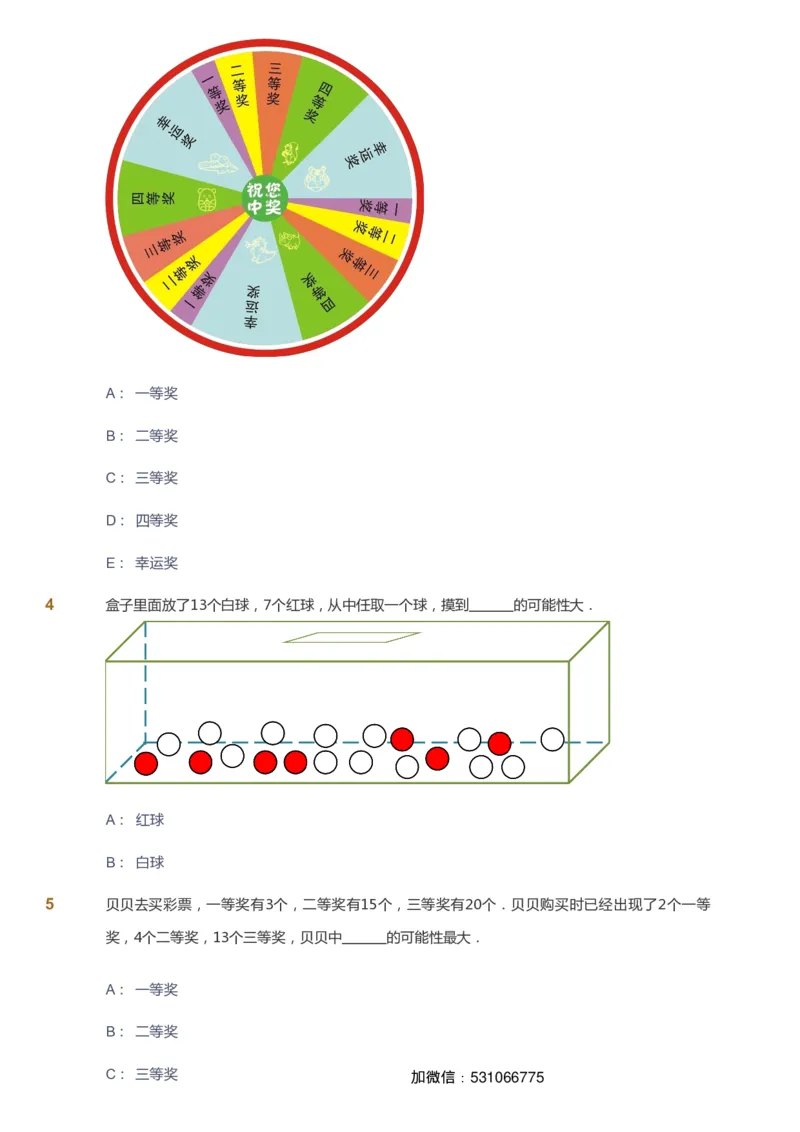 课本+自我巩固+课堂落实_《爱学习》小学初中数学和奥数资料_高斯数学爱学习课件_2人教小学能力强化_一年级高斯数学能力强化_暑数学1阶能力强化