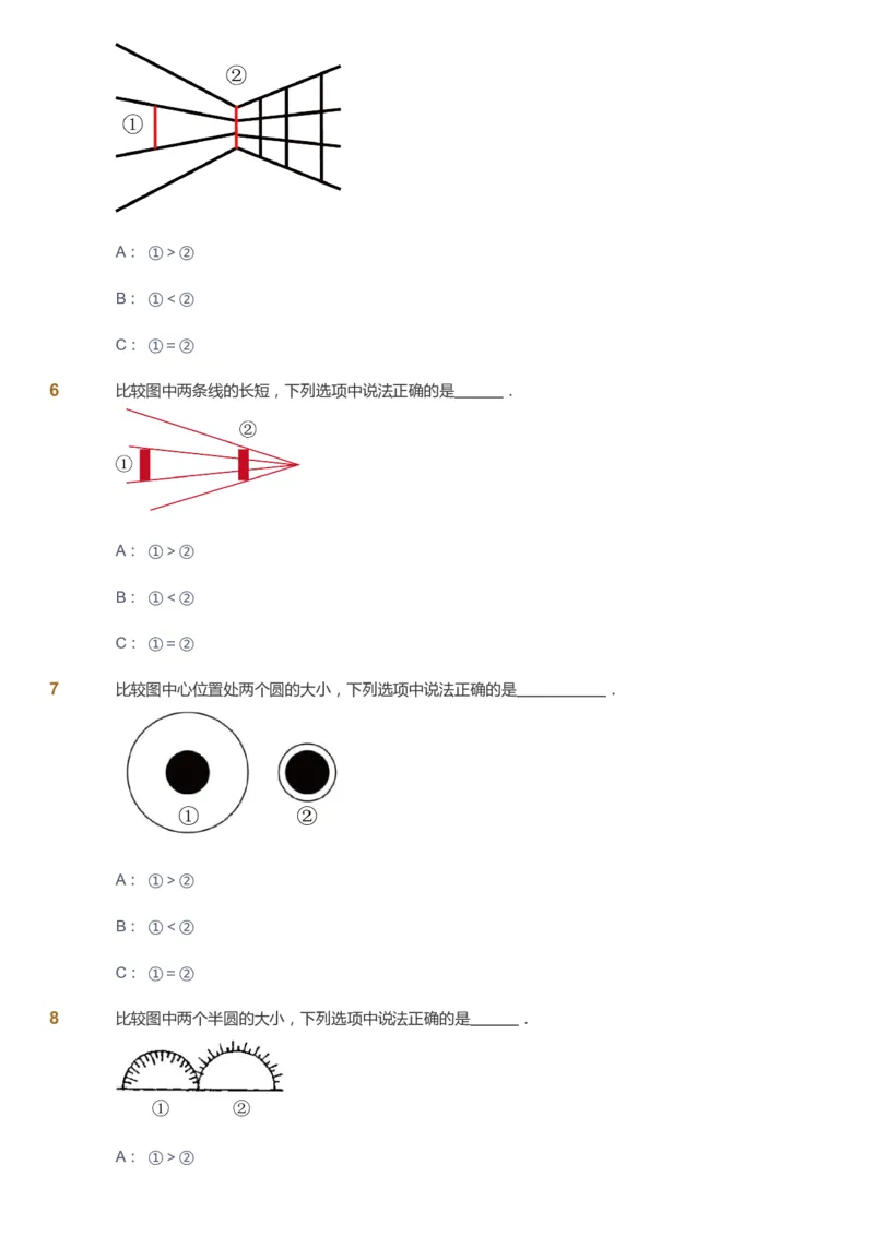 课本+自我巩固+课堂落实_《爱学习》小学初中数学和奥数资料_高斯数学爱学习课件_2人教小学能力强化_一年级高斯数学能力强化_暑数学1阶能力强化