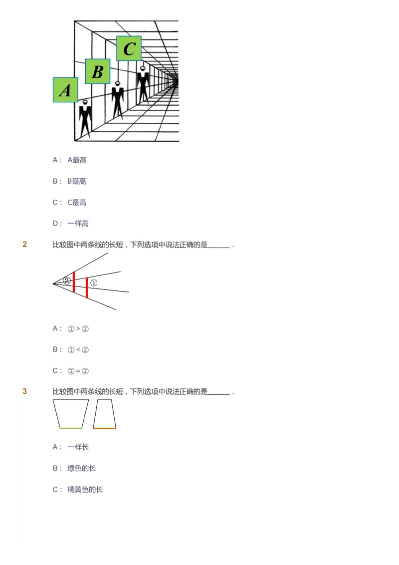 课本+自我巩固+课堂落实_《爱学习》小学初中数学和奥数资料_高斯数学爱学习课件_2人教小学能力强化_一年级高斯数学能力强化_暑数学1阶能力强化