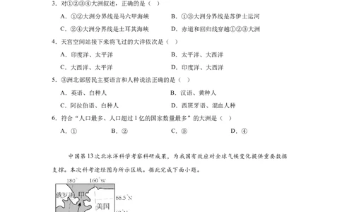 预备新初一地理暑假综合验收卷二_25秋《一本》系列_25版一本系列_一本预备新初一小四门（政史生地）25年