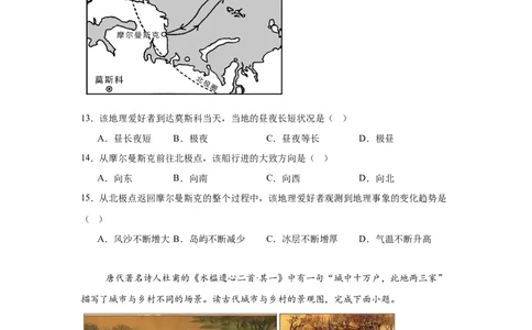 预备新初一地理暑假综合验收卷二_25秋《一本》系列_25版一本系列_一本预备新初一小四门（政史生地）25年