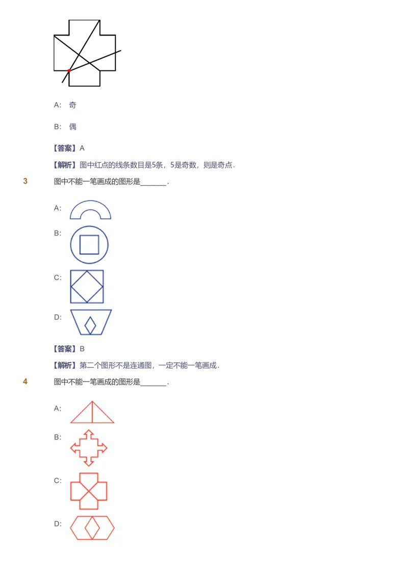 备授课-备课页解析版_《爱学习》小学初中数学和奥数资料_高斯数学爱学习课件_11苏教小学能力提高_高斯爱学习小学数学能力提高pdf（苏教版）_2022寒爱学习数学2阶能力提高（苏教版）
