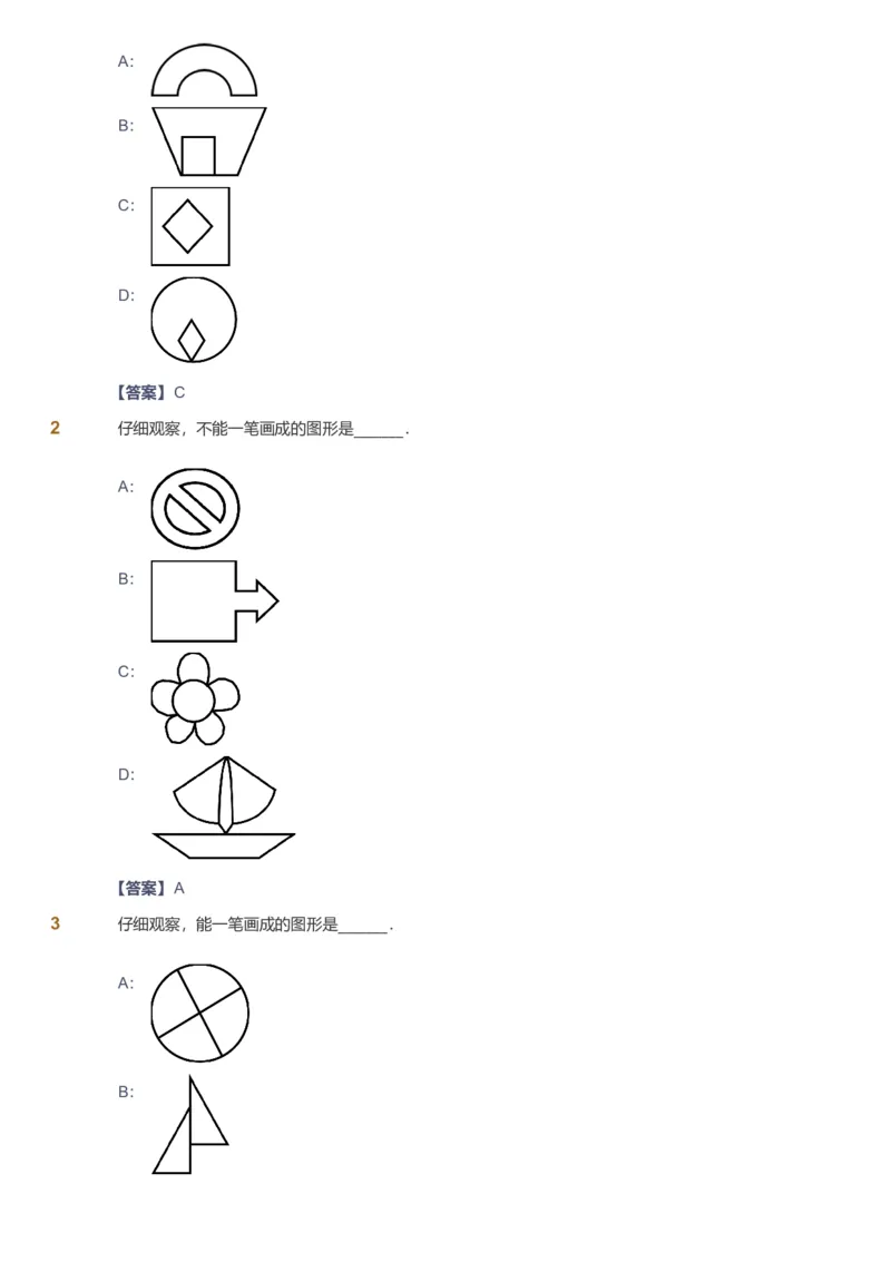 备授课-备课页解析版_《爱学习》小学初中数学和奥数资料_高斯数学爱学习课件_11苏教小学能力提高_高斯爱学习小学数学能力提高pdf（苏教版）_2022寒爱学习数学2阶能力提高（苏教版）