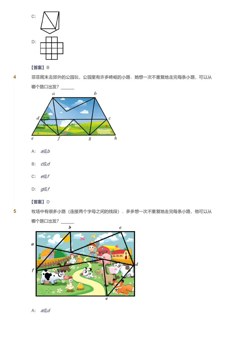 备授课-备课页解析版_《爱学习》小学初中数学和奥数资料_高斯数学爱学习课件_11苏教小学能力提高_高斯爱学习小学数学能力提高pdf（苏教版）_2022寒爱学习数学2阶能力提高（苏教版）
