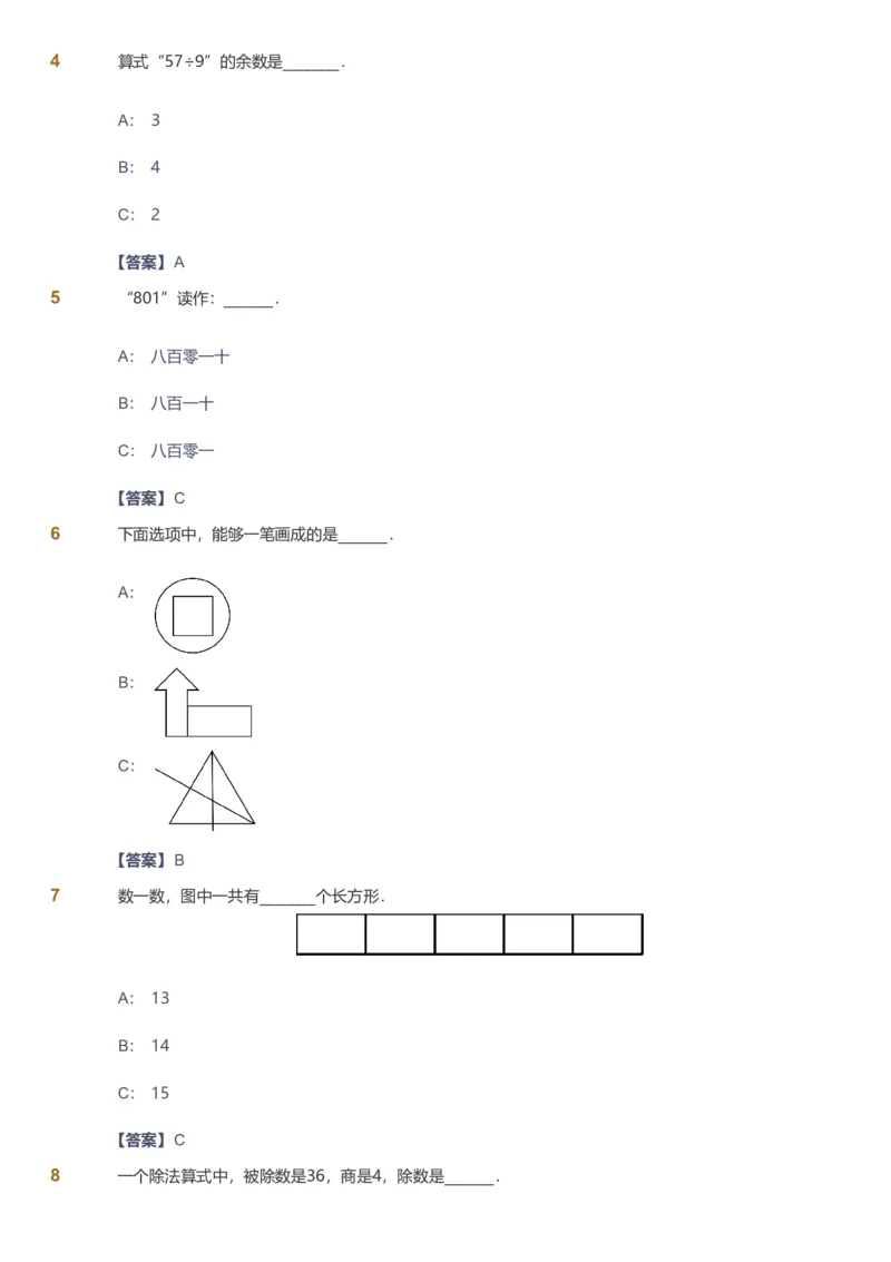 备授课-备课页解析版_《爱学习》小学初中数学和奥数资料_高斯数学爱学习课件_11苏教小学能力提高_高斯爱学习小学数学能力提高pdf（苏教版）_2022寒爱学习数学2阶能力提高（苏教版）