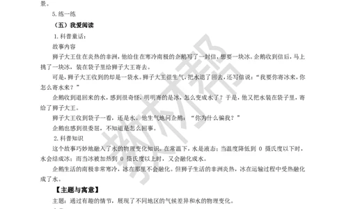 教学设计《语文园地一》_25秋《教材帮练习帮》系列_2026版小学《教材帮整书课件》1-6年级上册（语文）（人教版）_二上_课件+教案统编版语文二（上）-第1单元阅读2025秋最新教材