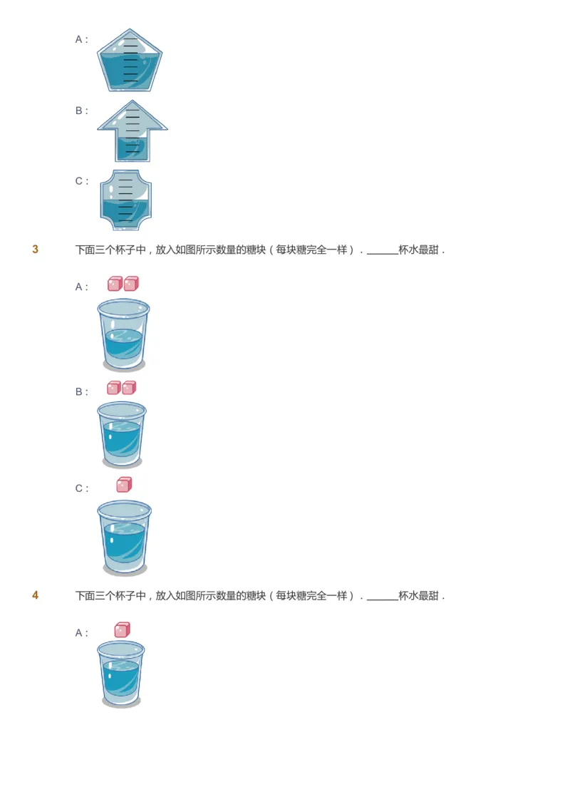 课本+自我巩固+课堂落实_《爱学习》小学初中数学和奥数资料_高斯数学爱学习课件_2人教小学能力强化_一年级高斯数学能力强化_秋数学1阶能力强化