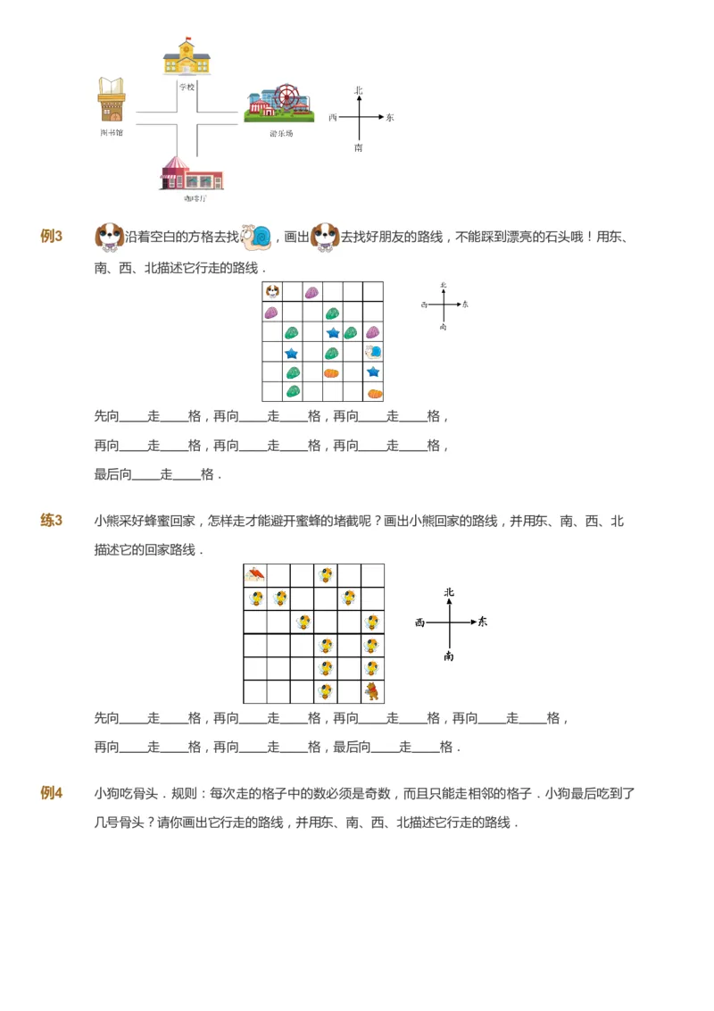 课本+自我巩固+课堂落实_《爱学习》小学初中数学和奥数资料_高斯数学爱学习课件_2人教小学能力强化_一年级高斯数学能力强化_秋数学1阶能力强化