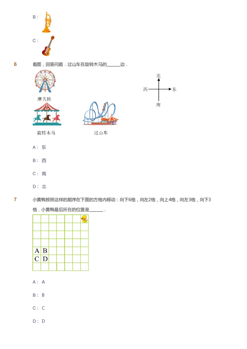 课本+自我巩固+课堂落实_《爱学习》小学初中数学和奥数资料_高斯数学爱学习课件_2人教小学能力强化_一年级高斯数学能力强化_秋数学1阶能力强化