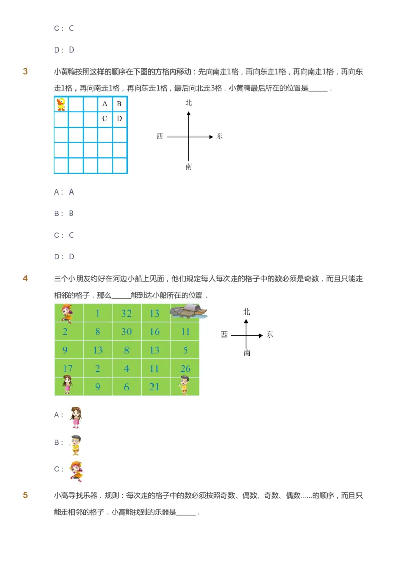 课本+自我巩固+课堂落实_《爱学习》小学初中数学和奥数资料_高斯数学爱学习课件_2人教小学能力强化_一年级高斯数学能力强化_秋数学1阶能力强化