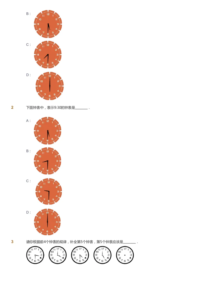 课本+自我巩固+课堂落实_《爱学习》小学初中数学和奥数资料_高斯数学爱学习课件_2人教小学能力强化_一年级高斯数学能力强化_秋数学1阶能力强化