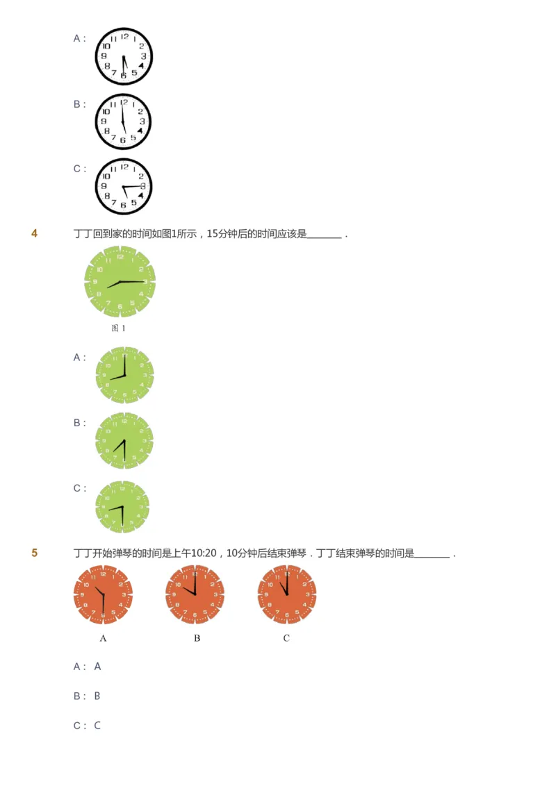 课本+自我巩固+课堂落实_《爱学习》小学初中数学和奥数资料_高斯数学爱学习课件_2人教小学能力强化_一年级高斯数学能力强化_秋数学1阶能力强化