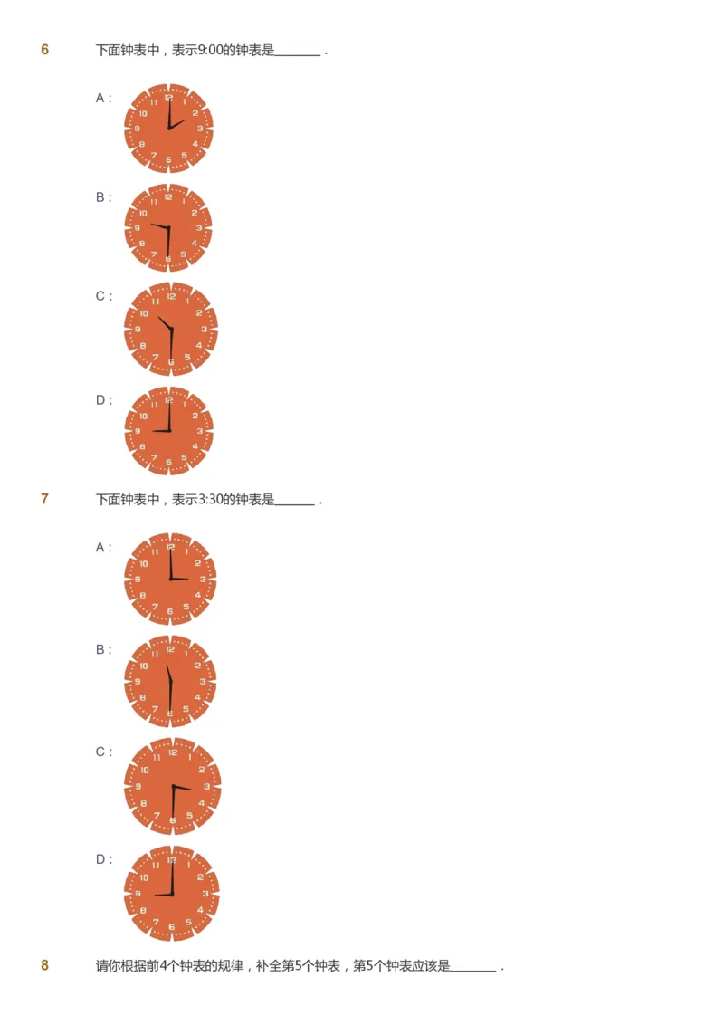 课本+自我巩固+课堂落实_《爱学习》小学初中数学和奥数资料_高斯数学爱学习课件_2人教小学能力强化_一年级高斯数学能力强化_秋数学1阶能力强化