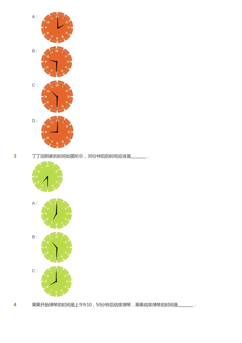 课本+自我巩固+课堂落实_《爱学习》小学初中数学和奥数资料_高斯数学爱学习课件_2人教小学能力强化_一年级高斯数学能力强化_秋数学1阶能力强化