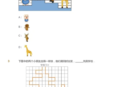 课本+自我巩固+课堂落实_《爱学习》小学初中数学和奥数资料_高斯数学爱学习课件_2人教小学能力强化_一年级高斯数学能力强化_秋数学1阶能力强化
