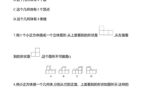 1.2从立体图形到平面图形(第3课时)-学生版_北师大初中数学_7上-北师大版初中数学_7上-初中数学北师大（2024新版）持续更新_06习题试卷_同步练习