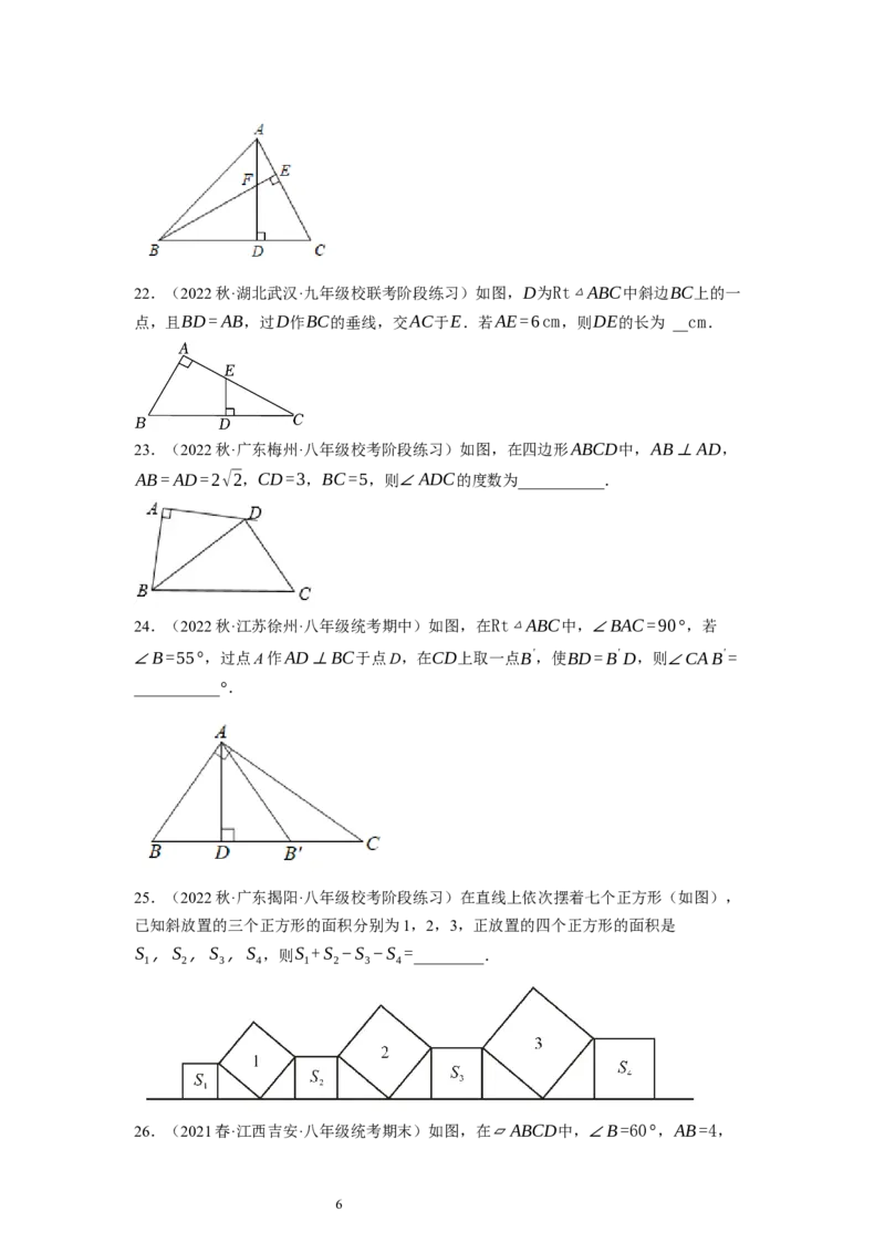 1.2直角三角形（原卷版）_北师大初中数学_8下-北师大版初中数学_旧版-可参考_05习题试卷_1课时练习_同步练习（第1套）