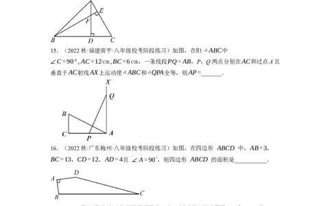 1.2直角三角形（原卷版）_北师大初中数学_8下-北师大版初中数学_旧版-可参考_05习题试卷_1课时练习_同步练习（第1套）