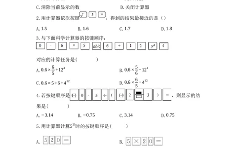 2.12+用计算器进行运算++同步练习_北师大初中数学_7上-北师大版初中数学_7上-初中数学北师大（旧版）赠送_05习题试卷_1课时练习_同步练习（第1套）_2.12+用计算器进行运算++同步练习