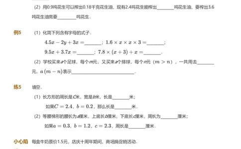 提取自备授课-备课页_《爱学习》小学初中数学和奥数资料_高斯数学爱学习课件_11苏教小学能力提高_高斯爱学习小学数学能力提高pdf（苏教版）_2022寒爱学习数学5阶能力提高（苏教版）