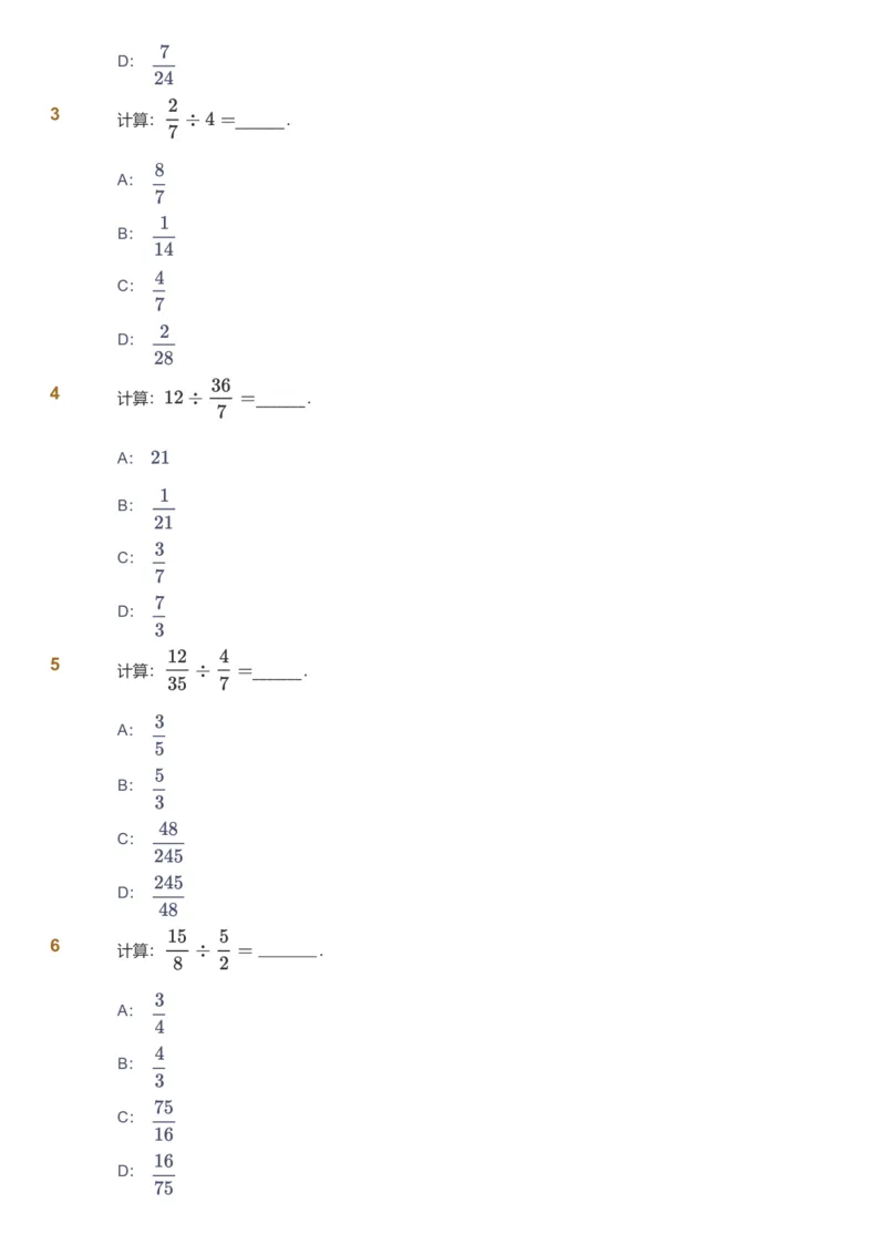 备授课-备课页_《爱学习》小学初中数学和奥数资料_高斯数学爱学习课件_11苏教小学能力提高_高斯爱学习小学数学能力提高pdf（苏教版）_2022暑爱学习数学6阶能力提高（苏教版）