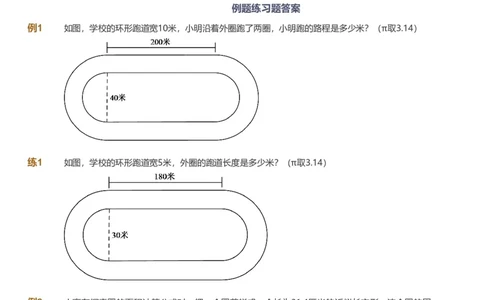 备授课-备课页_《爱学习》小学初中数学和奥数资料_高斯数学爱学习课件_11苏教小学能力提高_高斯爱学习小学数学能力提高pdf（苏教版）_2022暑爱学习数学6阶能力提高（苏教版）