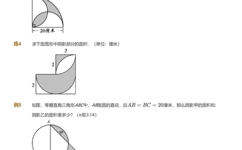 备授课-备课页_《爱学习》小学初中数学和奥数资料_高斯数学爱学习课件_11苏教小学能力提高_高斯爱学习小学数学能力提高pdf（苏教版）_2022暑爱学习数学6阶能力提高（苏教版）