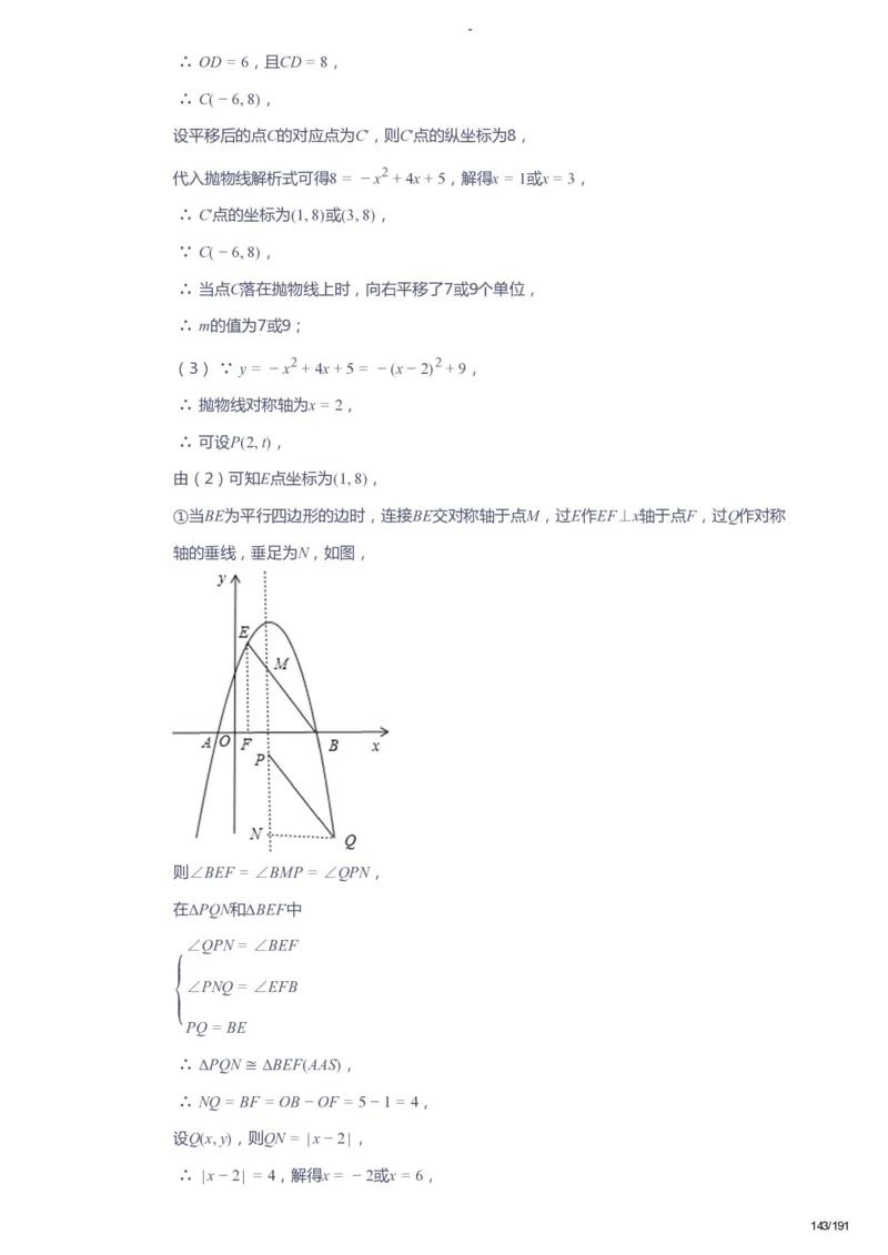 课本+自我巩固+课堂落实（答案）_《爱学习》小学初中数学和奥数资料_高斯数学爱学习课件_10北师初中能力强化_初三高斯数学能力强化（北师）_秋9阶课件+电子书