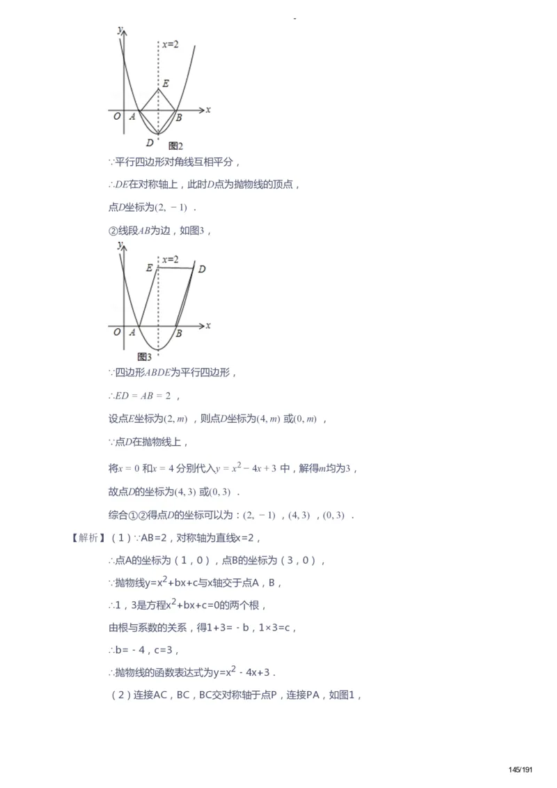 课本+自我巩固+课堂落实（答案）_《爱学习》小学初中数学和奥数资料_高斯数学爱学习课件_10北师初中能力强化_初三高斯数学能力强化（北师）_秋9阶课件+电子书
