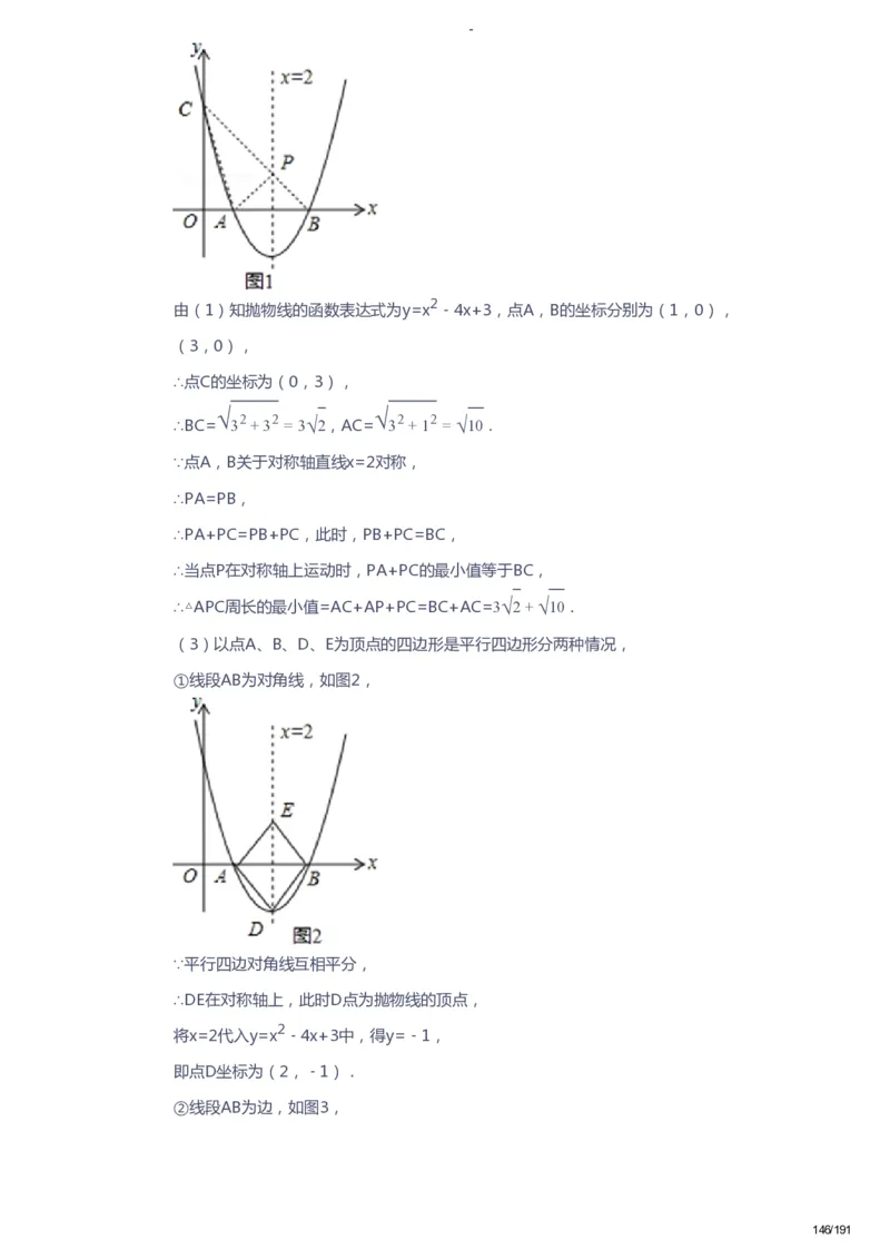 课本+自我巩固+课堂落实（答案）_《爱学习》小学初中数学和奥数资料_高斯数学爱学习课件_10北师初中能力强化_初三高斯数学能力强化（北师）_秋9阶课件+电子书