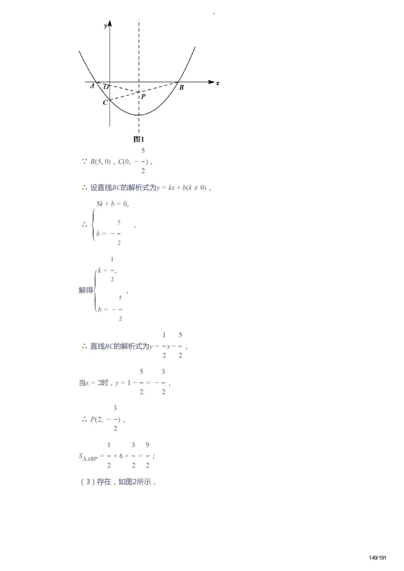 课本+自我巩固+课堂落实（答案）_《爱学习》小学初中数学和奥数资料_高斯数学爱学习课件_10北师初中能力强化_初三高斯数学能力强化（北师）_秋9阶课件+电子书