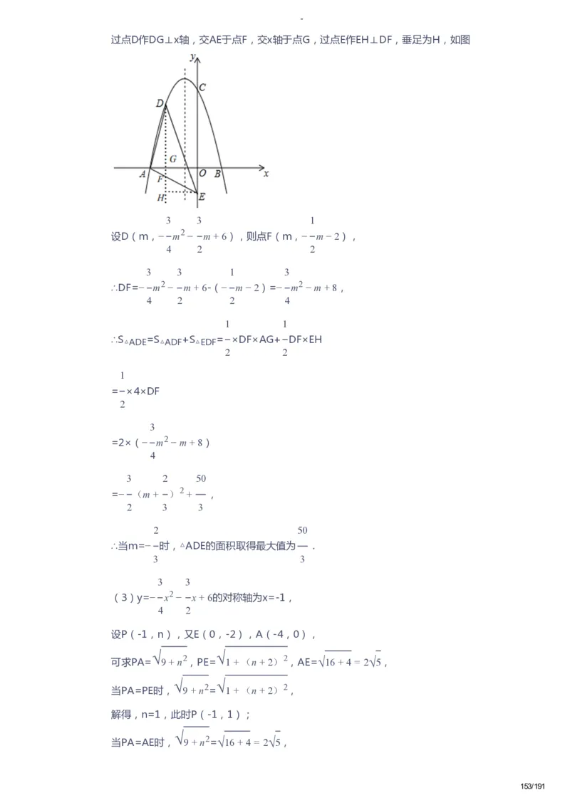 课本+自我巩固+课堂落实（答案）_《爱学习》小学初中数学和奥数资料_高斯数学爱学习课件_10北师初中能力强化_初三高斯数学能力强化（北师）_秋9阶课件+电子书