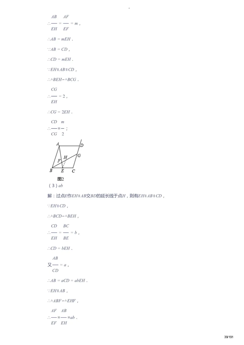 课本+自我巩固+课堂落实（答案）_《爱学习》小学初中数学和奥数资料_高斯数学爱学习课件_10北师初中能力强化_初三高斯数学能力强化（北师）_秋9阶课件+电子书