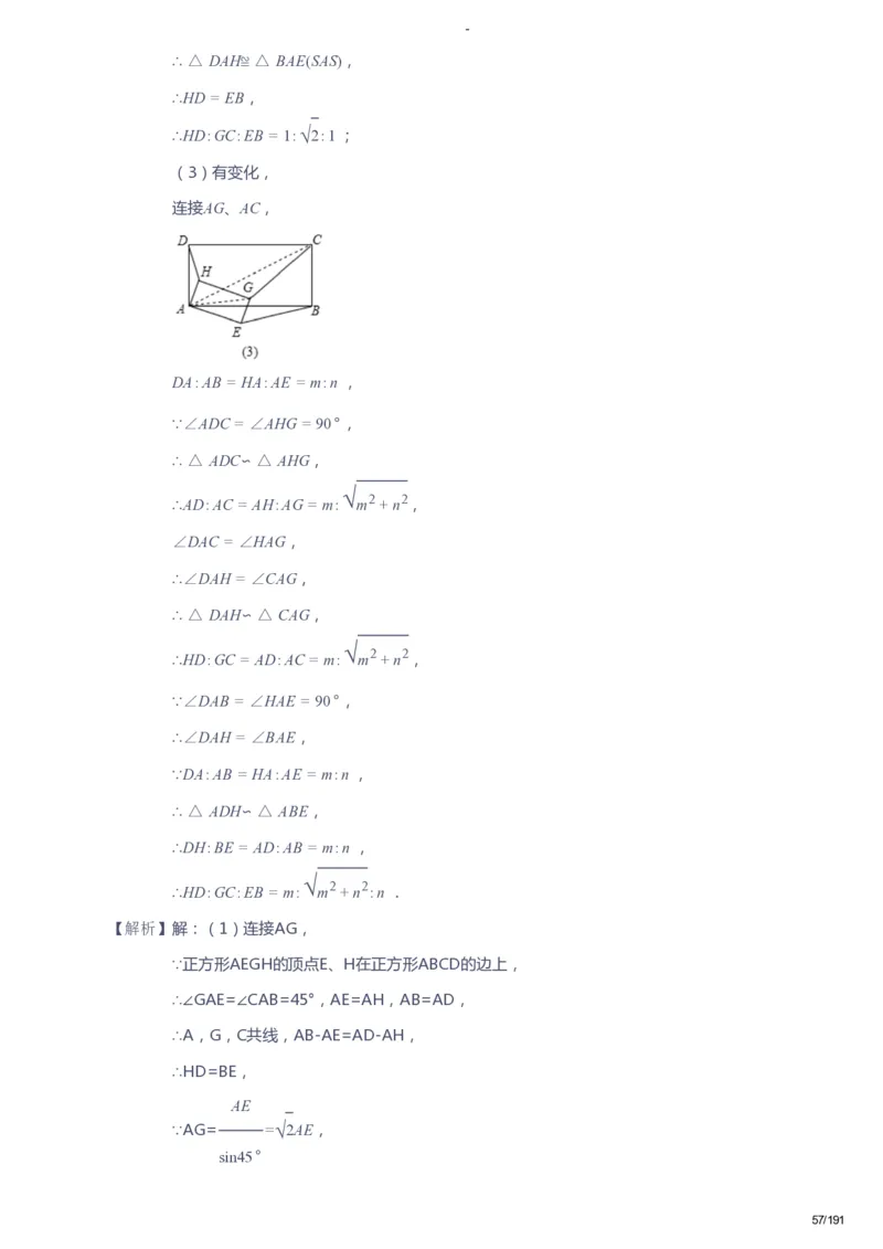 课本+自我巩固+课堂落实（答案）_《爱学习》小学初中数学和奥数资料_高斯数学爱学习课件_10北师初中能力强化_初三高斯数学能力强化（北师）_秋9阶课件+电子书