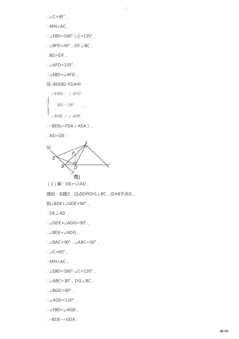 课本+自我巩固+课堂落实（答案）_《爱学习》小学初中数学和奥数资料_高斯数学爱学习课件_10北师初中能力强化_初三高斯数学能力强化（北师）_秋9阶课件+电子书