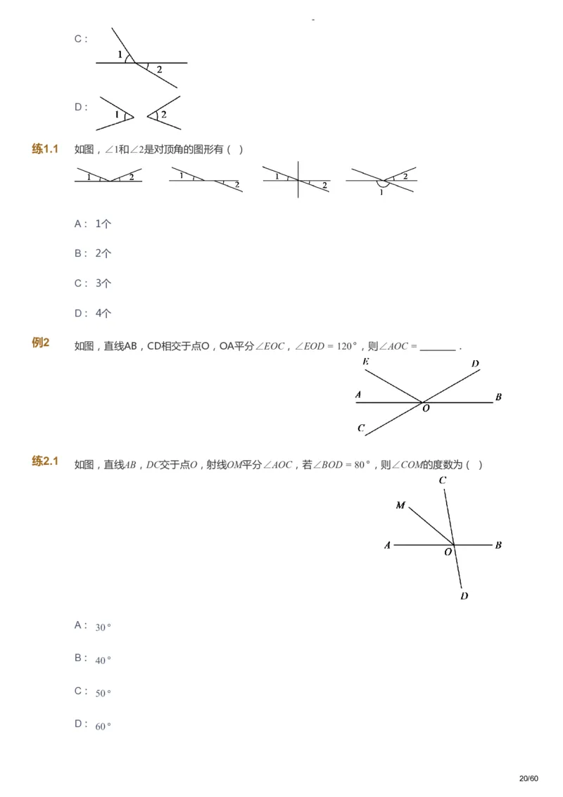 课本+自我巩固+课堂落实_《爱学习》小学初中数学和奥数资料_高斯数学爱学习课件_9北师初中能力提高_初一高斯数学能力提高（北师）_寒7阶课件+电子书_寒数学7阶能力提高电子书