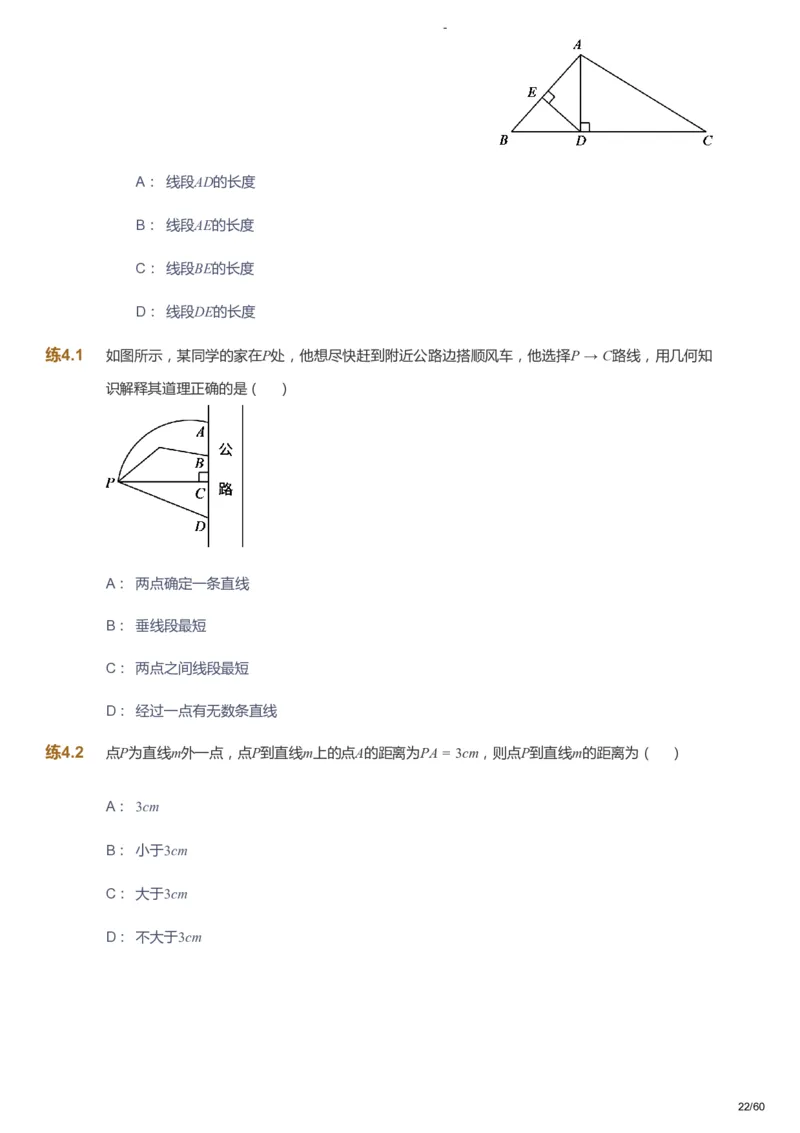 课本+自我巩固+课堂落实_《爱学习》小学初中数学和奥数资料_高斯数学爱学习课件_9北师初中能力提高_初一高斯数学能力提高（北师）_寒7阶课件+电子书_寒数学7阶能力提高电子书