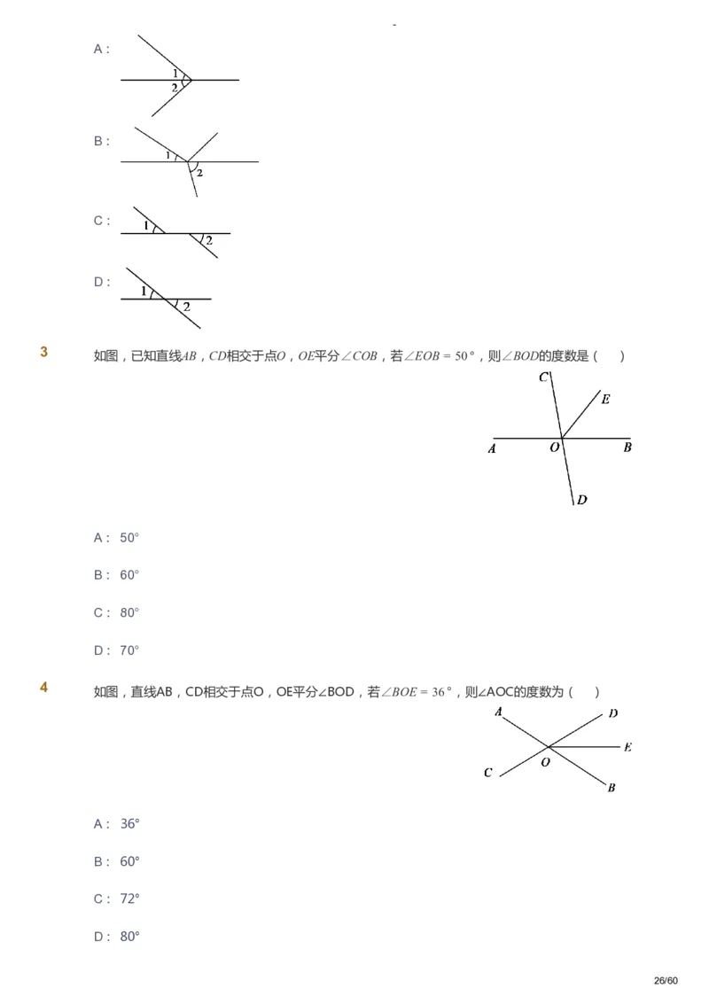 课本+自我巩固+课堂落实_《爱学习》小学初中数学和奥数资料_高斯数学爱学习课件_9北师初中能力提高_初一高斯数学能力提高（北师）_寒7阶课件+电子书_寒数学7阶能力提高电子书