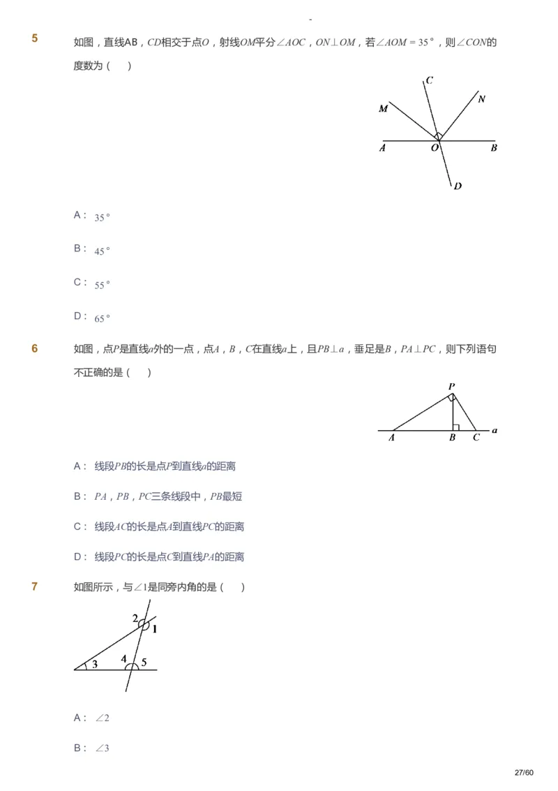 课本+自我巩固+课堂落实_《爱学习》小学初中数学和奥数资料_高斯数学爱学习课件_9北师初中能力提高_初一高斯数学能力提高（北师）_寒7阶课件+电子书_寒数学7阶能力提高电子书