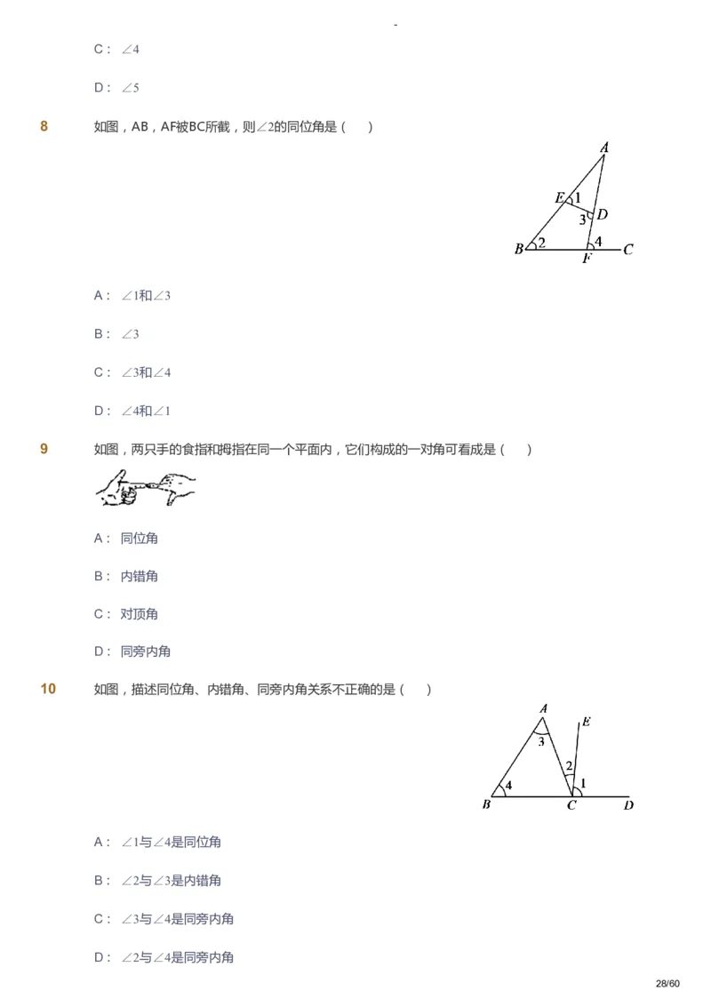 课本+自我巩固+课堂落实_《爱学习》小学初中数学和奥数资料_高斯数学爱学习课件_9北师初中能力提高_初一高斯数学能力提高（北师）_寒7阶课件+电子书_寒数学7阶能力提高电子书