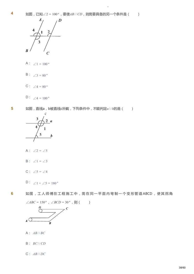 课本+自我巩固+课堂落实_《爱学习》小学初中数学和奥数资料_高斯数学爱学习课件_9北师初中能力提高_初一高斯数学能力提高（北师）_寒7阶课件+电子书_寒数学7阶能力提高电子书