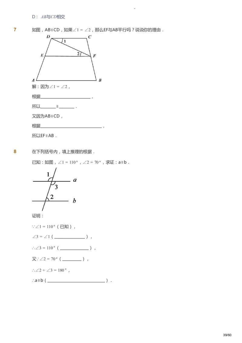 课本+自我巩固+课堂落实_《爱学习》小学初中数学和奥数资料_高斯数学爱学习课件_9北师初中能力提高_初一高斯数学能力提高（北师）_寒7阶课件+电子书_寒数学7阶能力提高电子书