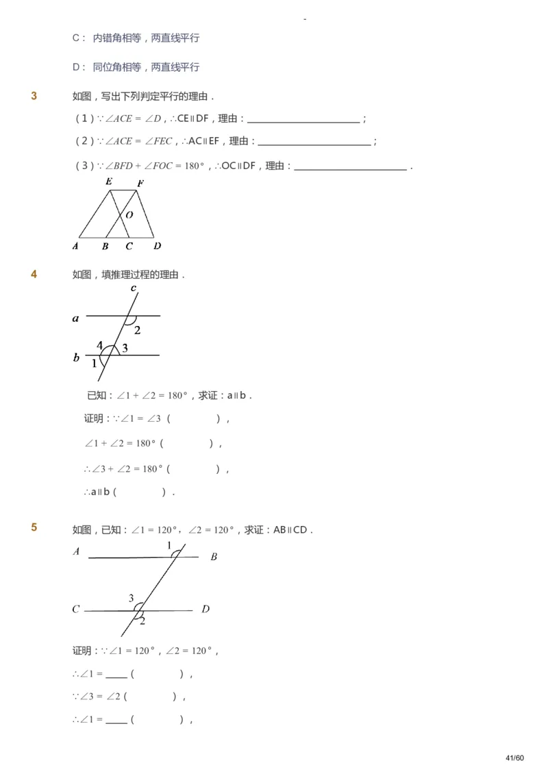 课本+自我巩固+课堂落实_《爱学习》小学初中数学和奥数资料_高斯数学爱学习课件_9北师初中能力提高_初一高斯数学能力提高（北师）_寒7阶课件+电子书_寒数学7阶能力提高电子书