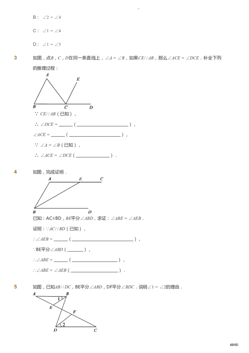 课本+自我巩固+课堂落实_《爱学习》小学初中数学和奥数资料_高斯数学爱学习课件_9北师初中能力提高_初一高斯数学能力提高（北师）_寒7阶课件+电子书_寒数学7阶能力提高电子书