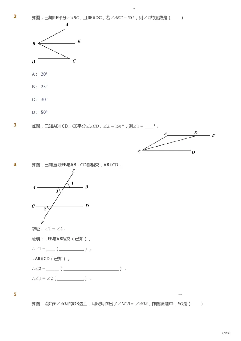 课本+自我巩固+课堂落实_《爱学习》小学初中数学和奥数资料_高斯数学爱学习课件_9北师初中能力提高_初一高斯数学能力提高（北师）_寒7阶课件+电子书_寒数学7阶能力提高电子书